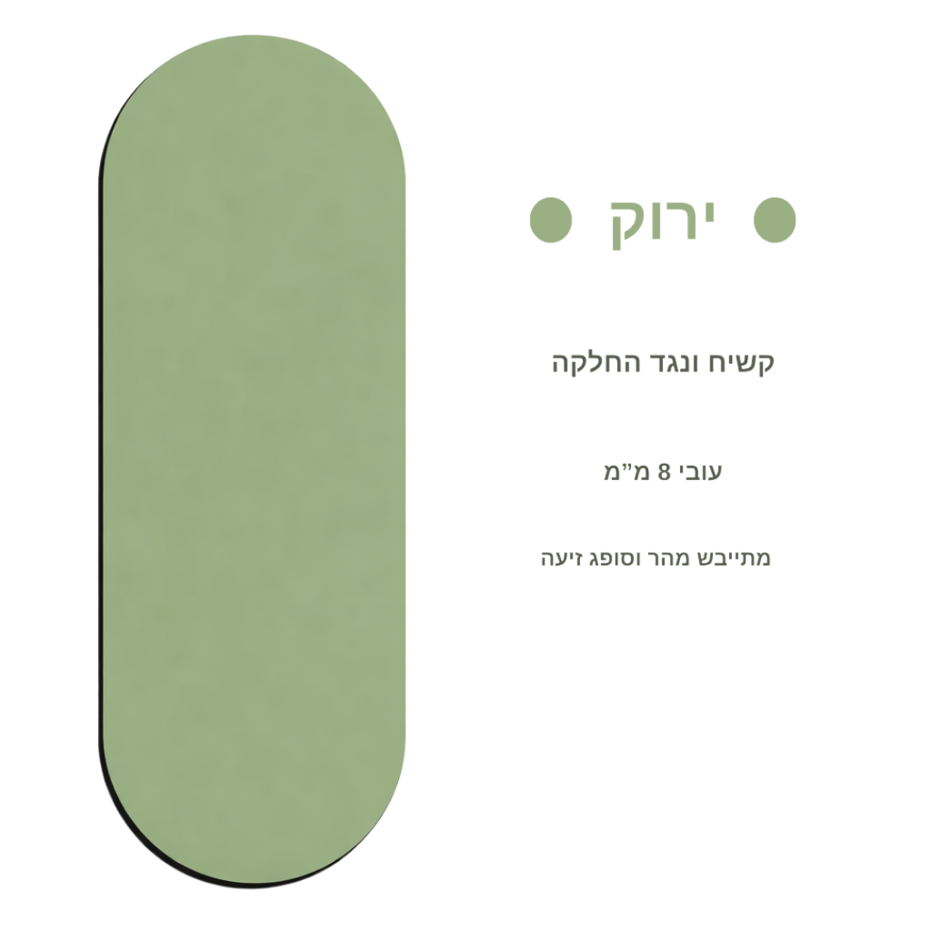 מזרן יוגה אובלי