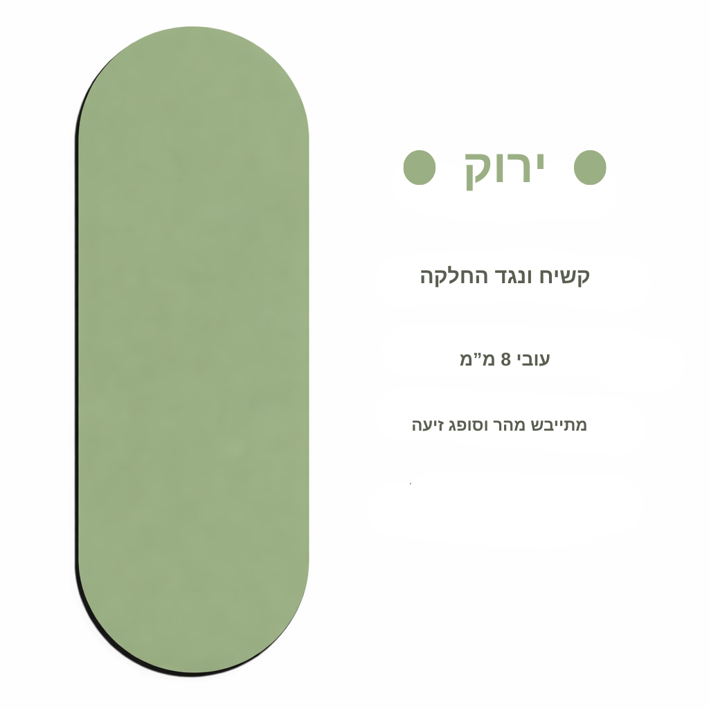 מזרן יוגה אובלי